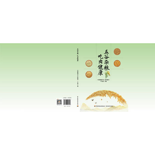 五谷杂粮 吃出健康 商品图2