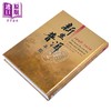 预售 【中商原版】新生普洱年鉴 2008-2020 港台原版 罗英银 五行图书 商品缩略图2