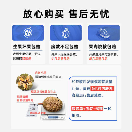 【猫山王榴莲鲜果】市舶士马来西亚进口猫山王榴莲鲜果 商品图3