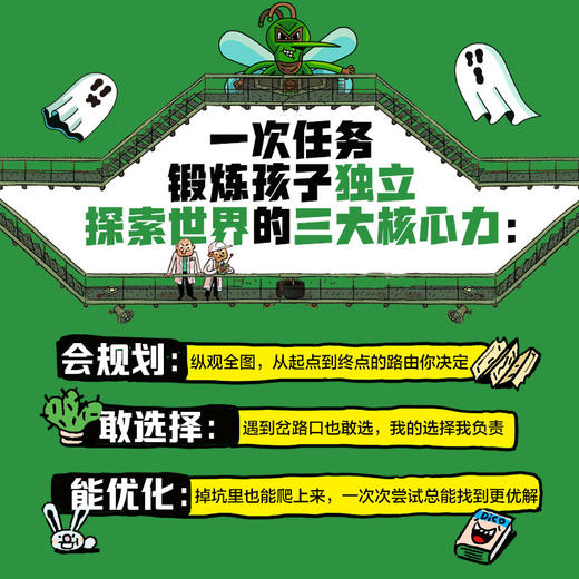 你有一个新任务!.3.智斗古董商(附行动手册) 商品图4
