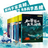 国际获奖大作家系列小说 商品缩略图2