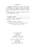 电子封装结构与设计 李明雨 9787030845917 商品缩略图2