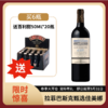 【拉菲旗下 | 智利】巴斯克珍选佳美娜红葡萄酒 750ml 商品缩略图0