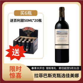 【拉菲旗下 | 智利】巴斯克珍选佳美娜红葡萄酒 750ml