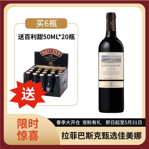 【拉菲旗下 | 智利】巴斯克珍选佳美娜红葡萄酒 750ml 商品图0