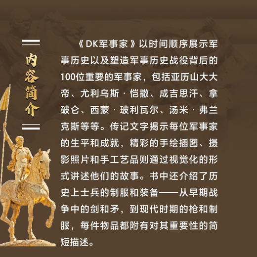 DK军事家 商品图3