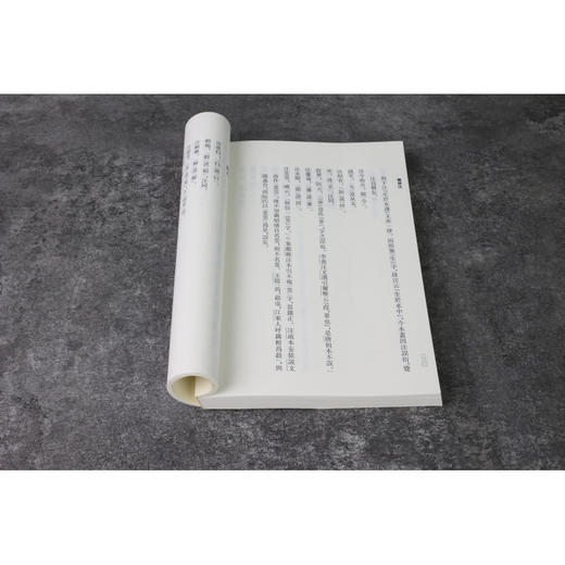 尔雅注 商品图1