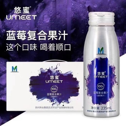 2025年悠蜜老款白盒蓝莓果汁，每箱235ml*10瓶，保质期一年，新日期优势现货。 商品图0
