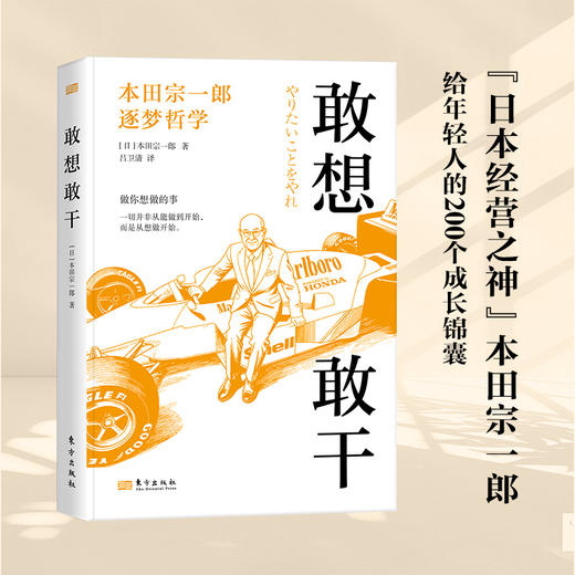 敢想敢干 商品图2