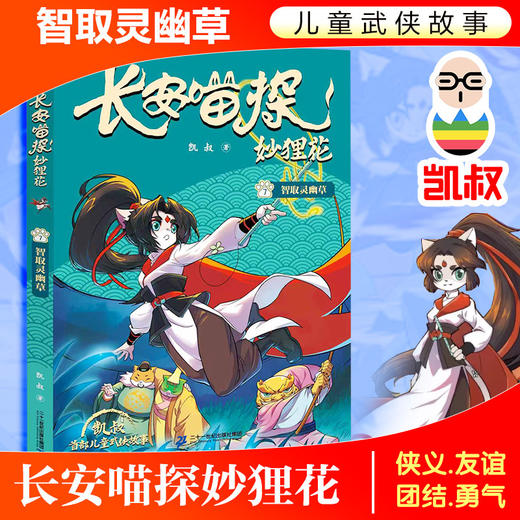 智取灵幽草 商品图0