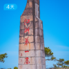 浙江屋脊✖️千八穿越 | 徒步8座1800米高峰 42公里进阶级挑战 4日 商品缩略图1