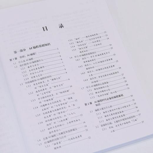 白话AI编程:从入门到实践 商品图2