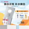 【🎁实付满129元再送面膜16片】儒意美白祛斑小白瓶5ml*6支/盒  377美白淡斑精华液补水保湿去黄提亮抗氧化|儒意官方商城 商品缩略图0
