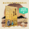 名医故里学名医.山西卷 商品缩略图0