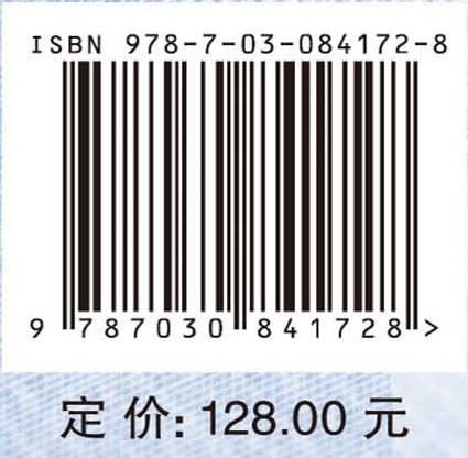 现代教育理论与实践研究 高瑜 9787030841728 商品图4