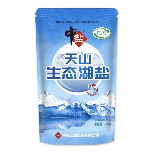 中盐·天山生态湖盐270g*3   颗粒均匀 洁白细腻 商品图0