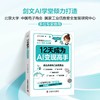 12天成为AI变现高手 商品缩略图1