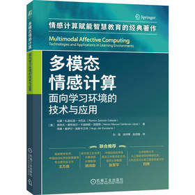 多模态情感计算:面向学习环境的技术与应用