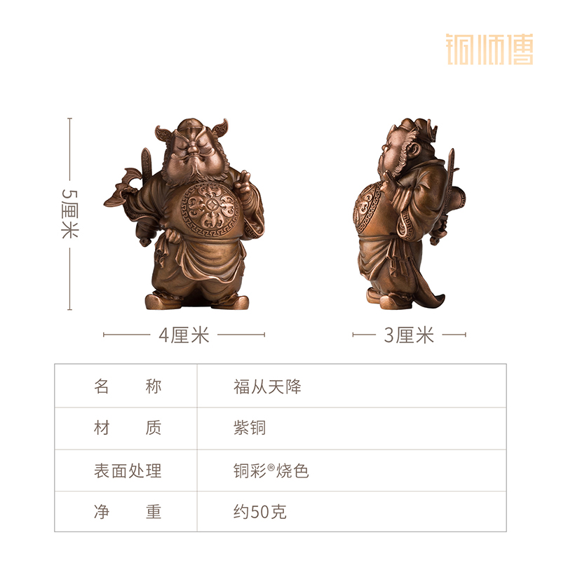 铜师傅《福从天降》钟馗铜摆件办公室职场工位创意工艺装饰品