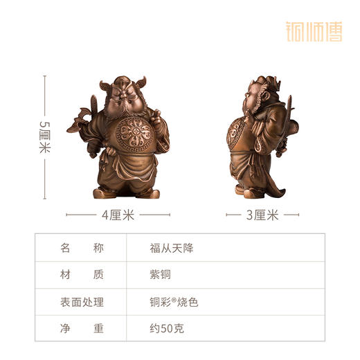 铜师傅《福从天降》钟馗铜摆件办公室职场工位创意工艺装饰品 商品图0