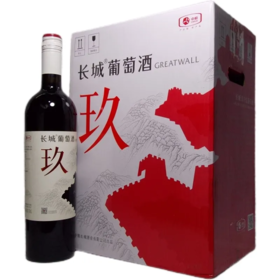2021年2022年长城玖干红葡萄酒，酒精度13.5度，整箱750ml*6瓶，原箱不怕查。