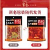 蜀香 老四川香辣火锅底料500g 家用牛油火锅冒菜麻辣烫串串干锅调味料 /粮油调味 /调味品 /火锅底料/蘸料 商品缩略图2