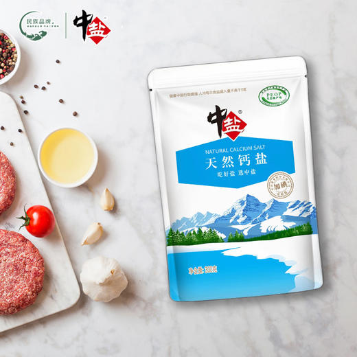 中盐·天然钙盐300g*3  天山孕育 绿色安全 商品图2