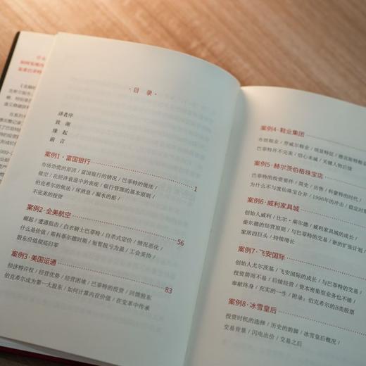 巴菲特的黄金年代:从10亿到千亿美金的历程 商品图3