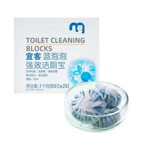 麦德龙 宜客 蓝泡泡强效洁厕宝 1kg（50g*20） 商品图0