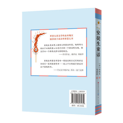 安徒生童话 商品图2