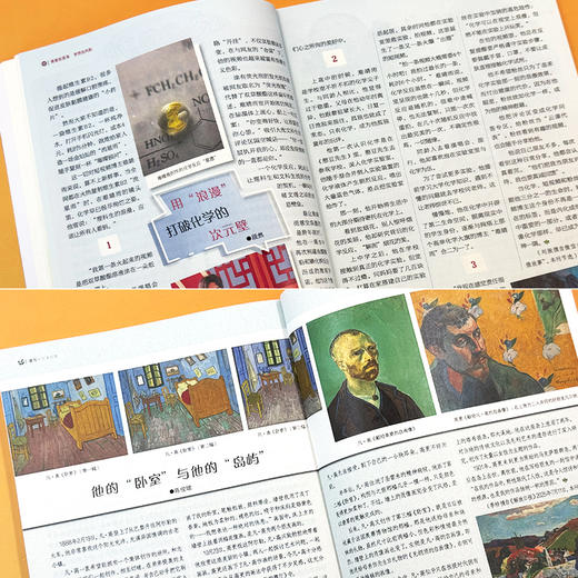 12~15岁适读 |《读者》（校园版·成长）合订本第一至六辑 初中生语文好伴侣 全彩印刷 书籍装帧 读者出版社 商品图7