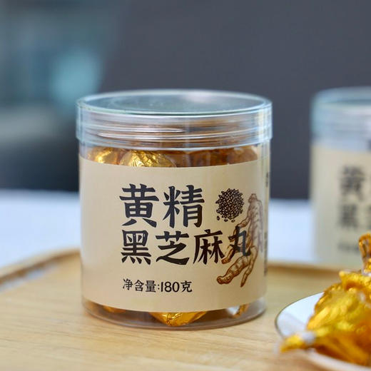 【九蒸九晒黄精芝麻丸】 黄“金”加持，“黑”养不凡 商品图4