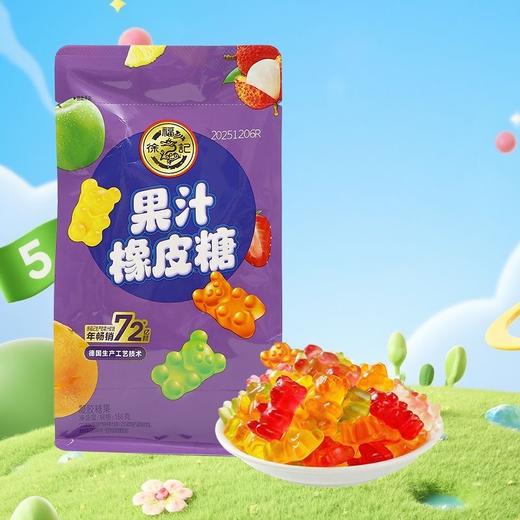 【9.9元任选3件】休闲零食徐福记饼干/爆浆软糖/卷心酥/果汁果冻/米格玛多口味可选 商品图6