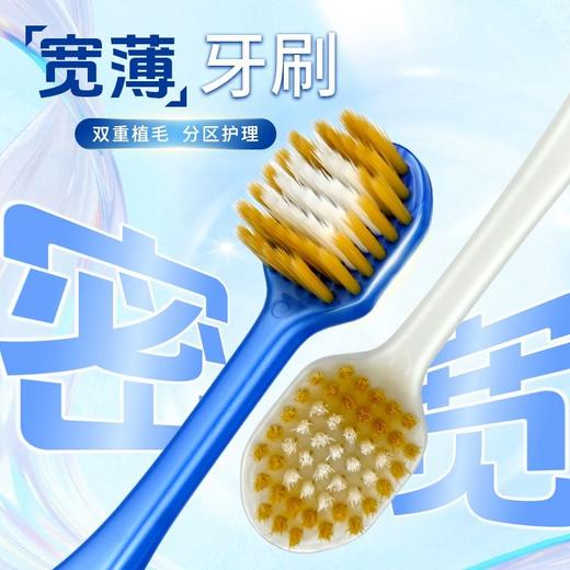 兴龙广缘6支宽薄牙刷 商品图1
