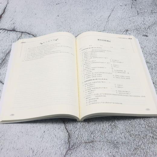 成本会计(第3版) 商品图4
