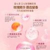三七玫瑰精萃液 商品缩略图4