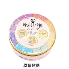 优之唯品珍果汁软糖粉罐综合水果味168g/盒