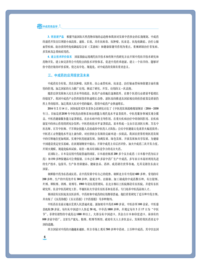 西医01_08.jpg