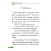 帕金森病管理手册 健康中国 疾病管理丛书 陈彪 系统梳理了从识别诊断康复训练等到并发症预防的全周期管理策略科学技术文献出版社 商品缩略图4