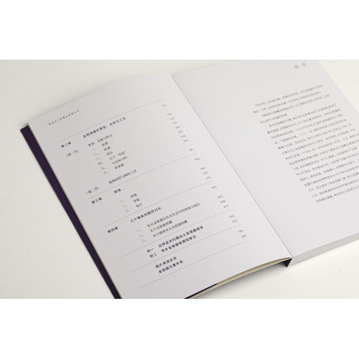 湖南宋元窖藏金银器丛考 商品图3