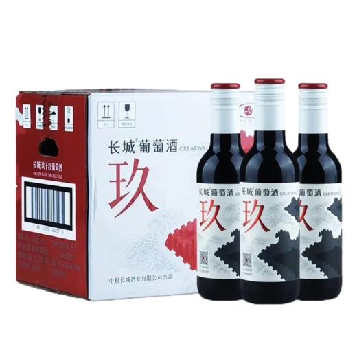 2022年长城玖小瓶酒，酒精度13.5度，整箱187ml×12瓶 商品图0