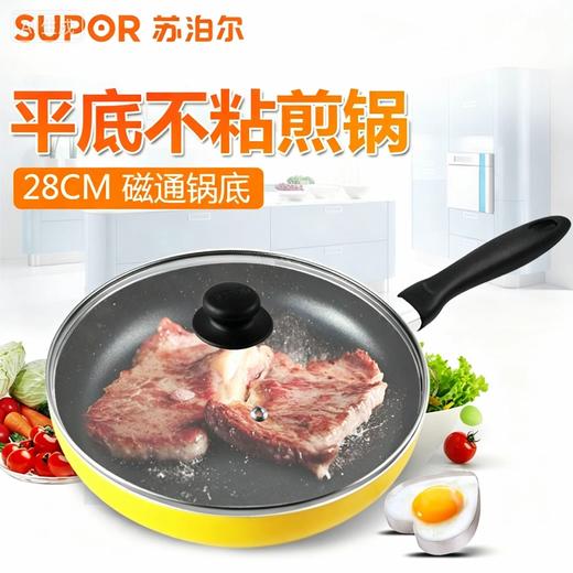 苏泊尔28cm炫彩不粘煎锅/PJ28M5(磁通） 商品图2