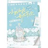 小狗和我,都在等你 商品缩略图3