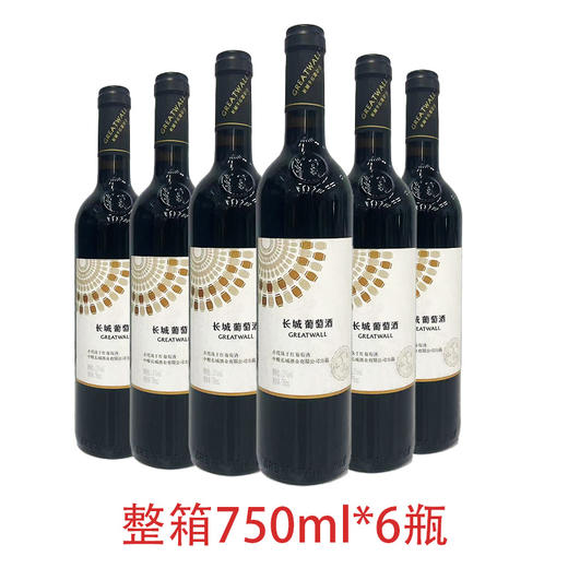 2020年长城华夏风赤霞珠干红葡萄酒，酒精度13度，整箱750ml*6瓶。 商品图0
