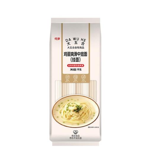 五合优面1kg爽滑鸡蛋阳春中宽面（3mm） 商品图0