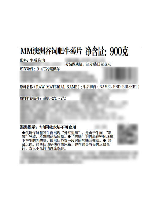 MM 山姆 澳洲谷饲肥牛薄片 称重销售/时价/退补差价 商品图5