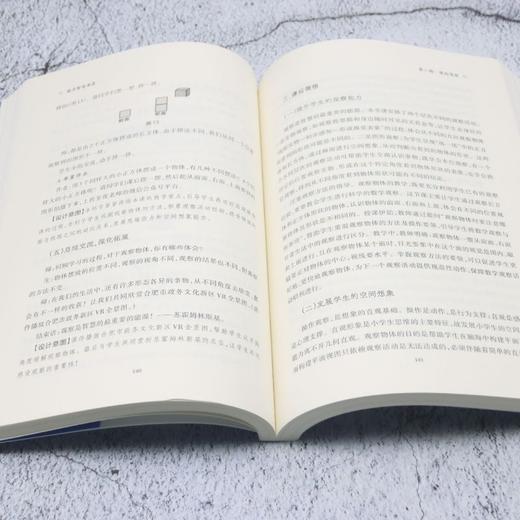 数学智慧课堂 商品图4