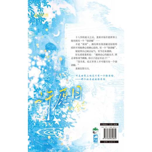 许愿日 商品图4