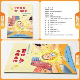 守护童心,阜佑新生:一个关于守护先心病儿童的故事