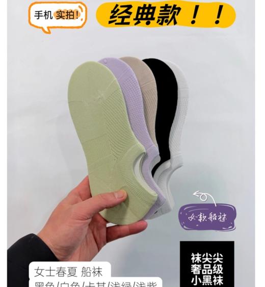 春夏薄款袜子来啦【成人儿童全部都有！】袜尖尖袜子都在这里啦！更舒服更耐穿！透气不臭脚！0420 商品图0